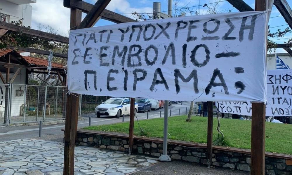 Χαλκιδική: Επεισόδια σε συγκέντρωση κατά των περιοριστικών μέτρων